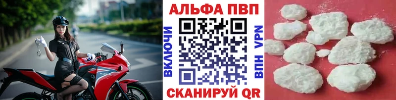 цена Уссурийск А ПВП кристаллы