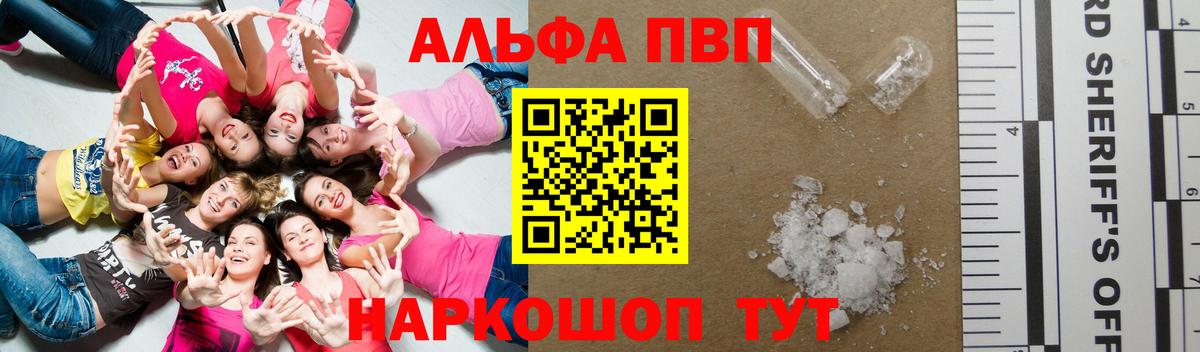 Уссурийск  Alpha-PVP мука  Вход с VPN  APVP  Alfa_PVP Соль 
