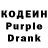 Codein напиток Lean (лин) xTabi
