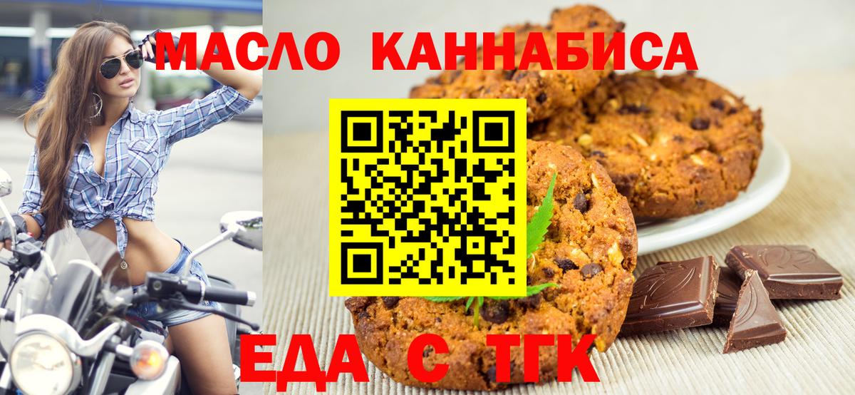 Cannafood конопля  Вход с VPN  Уссурийск 