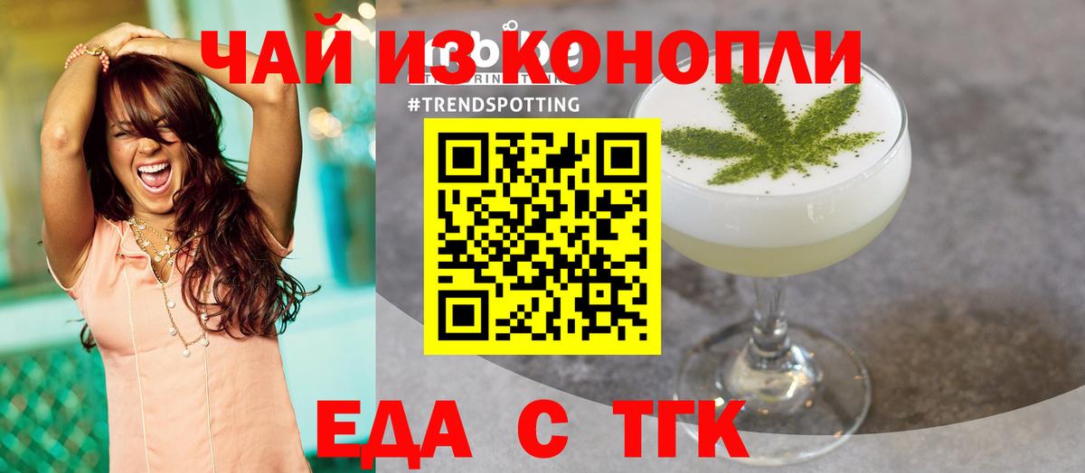 Cannafood конопля  Уссурийск 