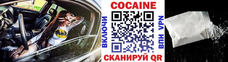 COCAIN 97% Уссурийск