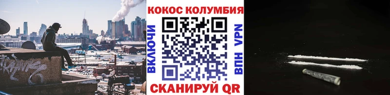COCAIN Эквадор  Уссурийск 