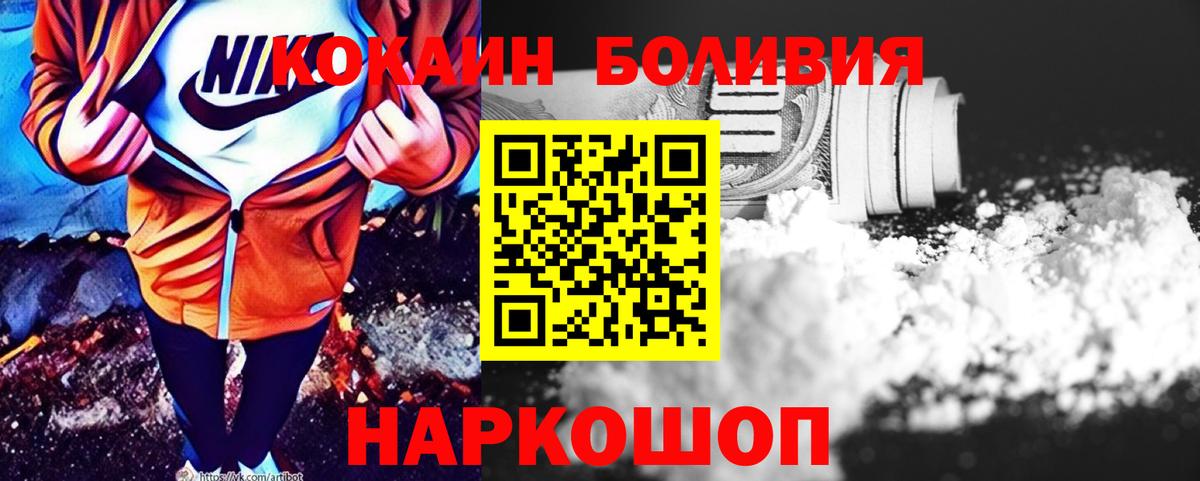 Кокаин 99% Уссурийск