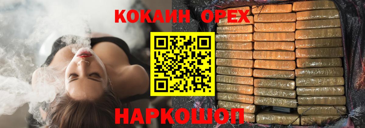 Cocaine VHQ Уссурийск