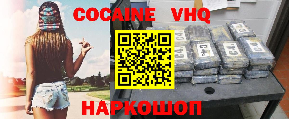COCAIN Fish Scale  COCAIN Боливия  Уссурийск  COCAIN  Вход с VPN 