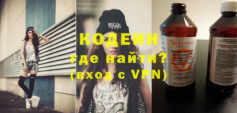 MEGA ТОР  Уссурийск  Кодеин Purple Drank 