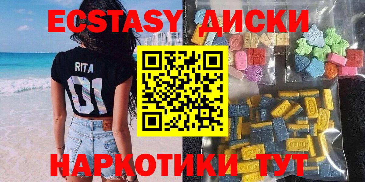 Экстази 250 мг Уссурийск