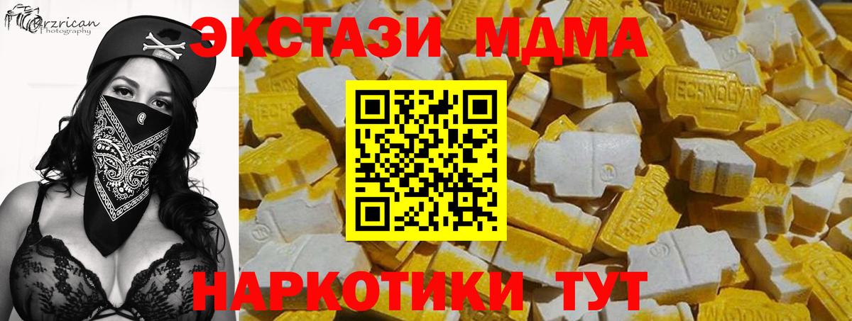 Экстази таблы  ОМГ ОМГ онион  купить наркоту  Экстази таблы  Уссурийск  Вход с VPN 