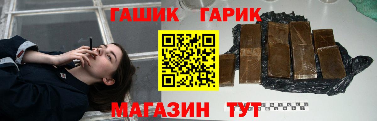 ГАШ Ice-O-Lator  Вход с VPN  ГАШИШ  Уссурийск  Гашиш ice o lator 