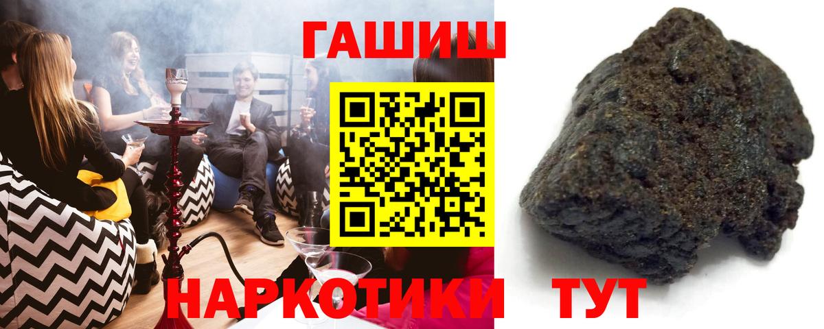 ГАШИШ ice o lator Уссурийск