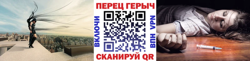 Героин гречка Уссурийск