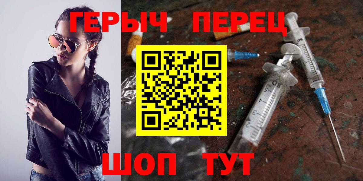 ГЕРОИН афганец Уссурийск