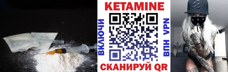 Кетамин VHQ  сколько стоит  Уссурийск 