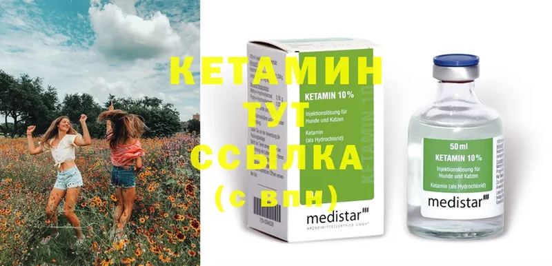 Кетамин ketamine  купить   это формула  Уссурийск 