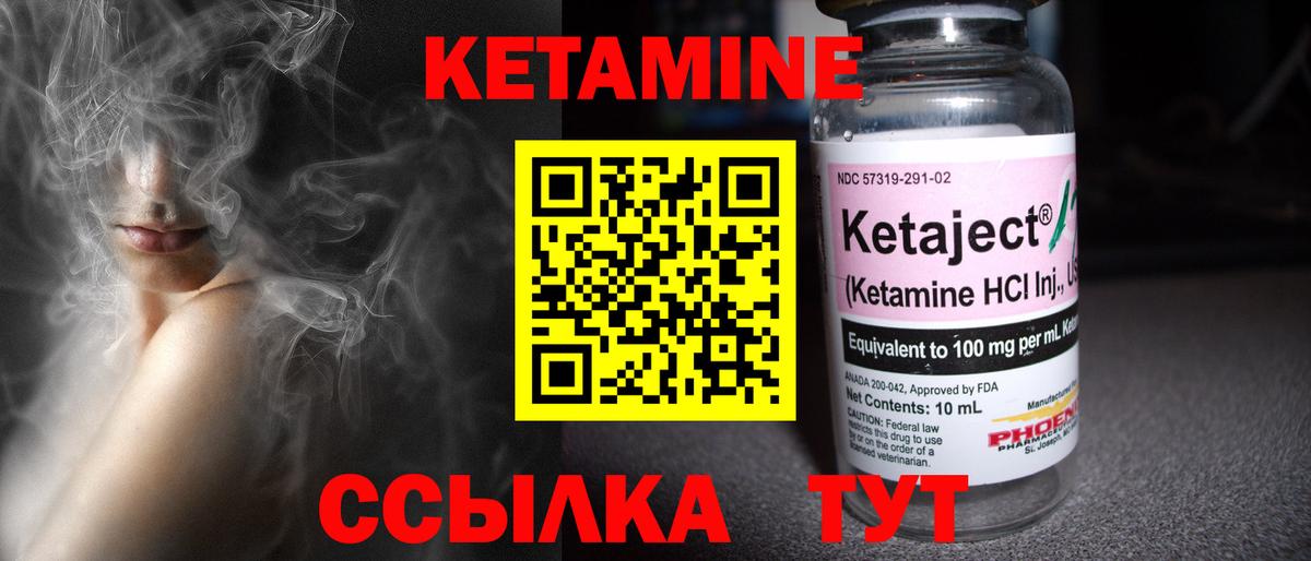 Уссурийск  КЕТАМИН VHQ  Вход с VPN  Кетамин ketamine 