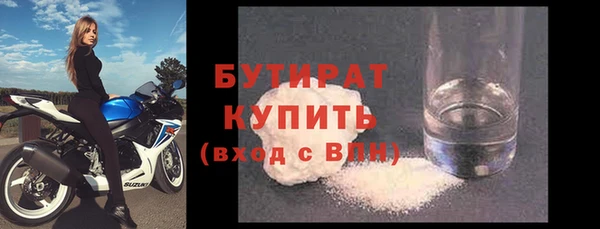 бутират Нефтегорск