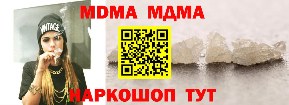 MDMA Molly Уссурийск