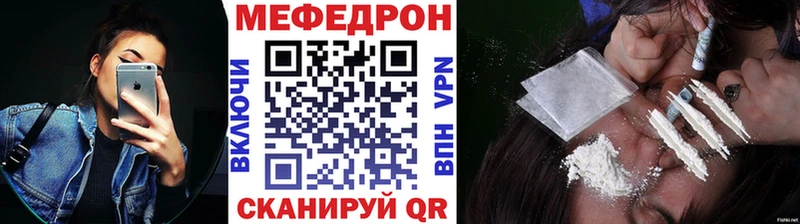omg сайт  даркнет сайт  Уссурийск  Мефедрон VHQ 