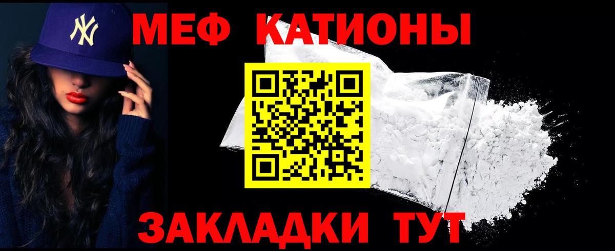 МЯУ-МЯУ  Мефедрон  Меф 4 MMC  Уссурийск 