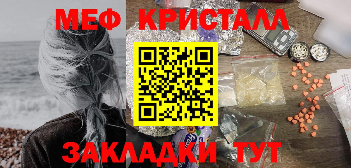 Мефедрон мука  Вход с VPN  где купить наркоту  Мефедрон мяу мяу  Уссурийск  Мефедрон 