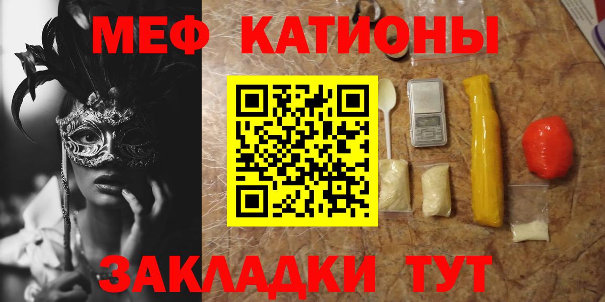 Меф кристаллы Уссурийск