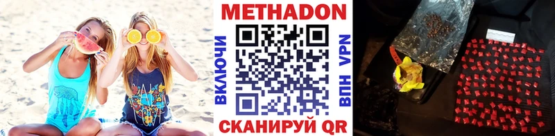 Метадон VHQ  что такое наркотик  Уссурийск 