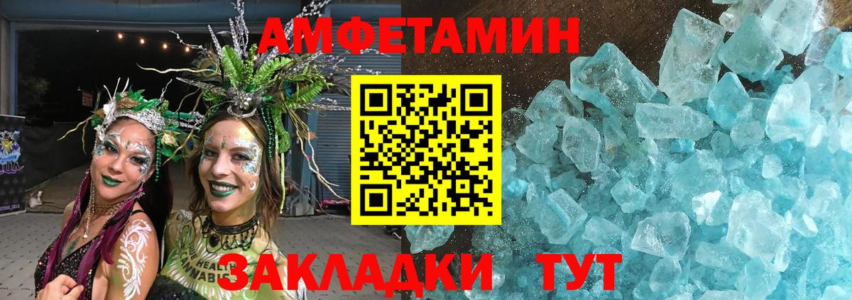 МЕТАМФЕТАМИН мет Уссурийск