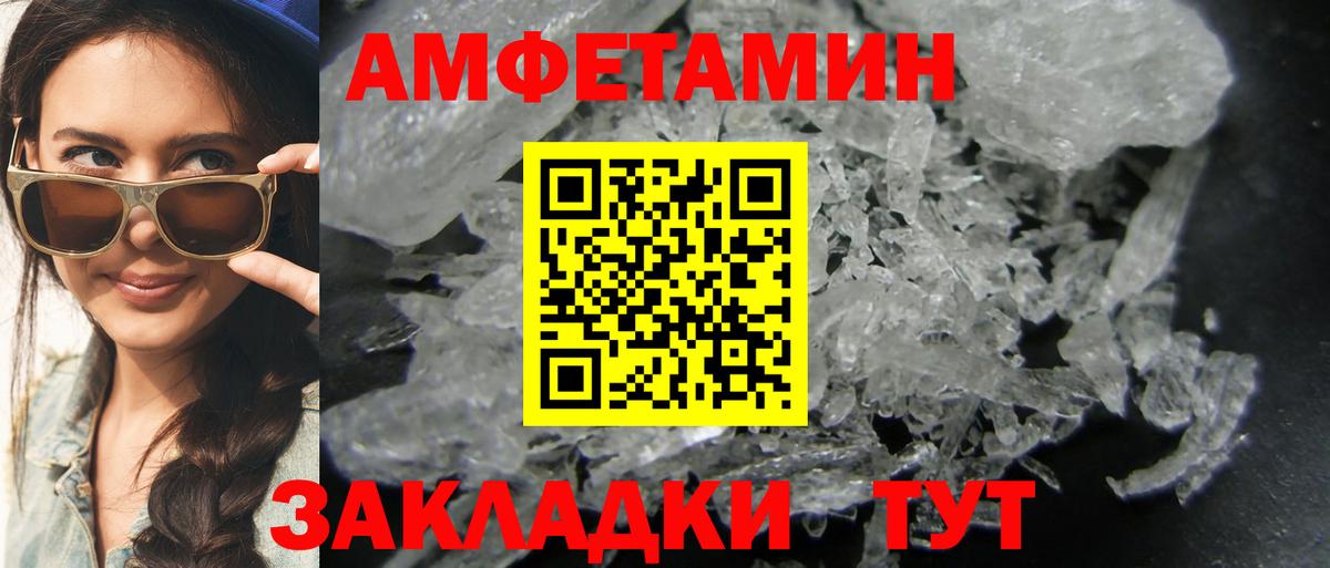 МЕТАМФЕТАМИН Декстрометамфетамин 99.9%  Уссурийск 