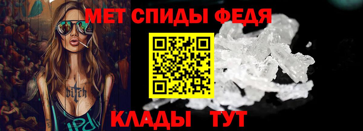 Уссурийск  МЕТАМФЕТАМИН витя  Вход с VPN 