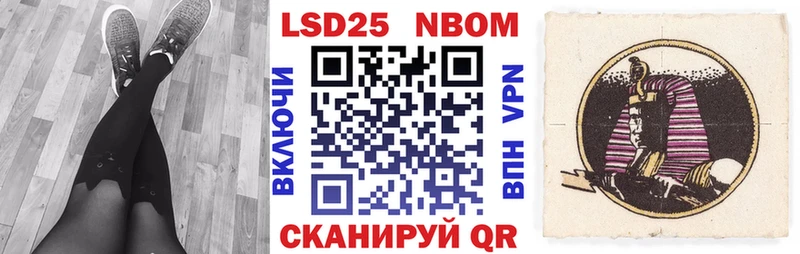 Марки 25I-NBOMe 1,8мг  mega зеркало  Уссурийск 