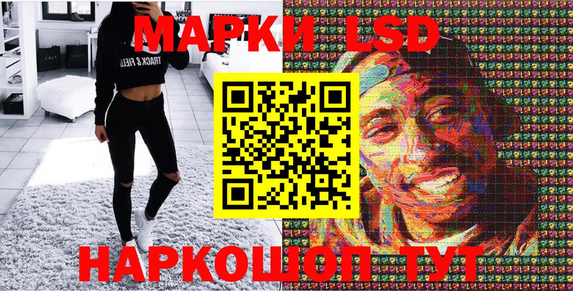 Наркотические марки 1,5мг Уссурийск