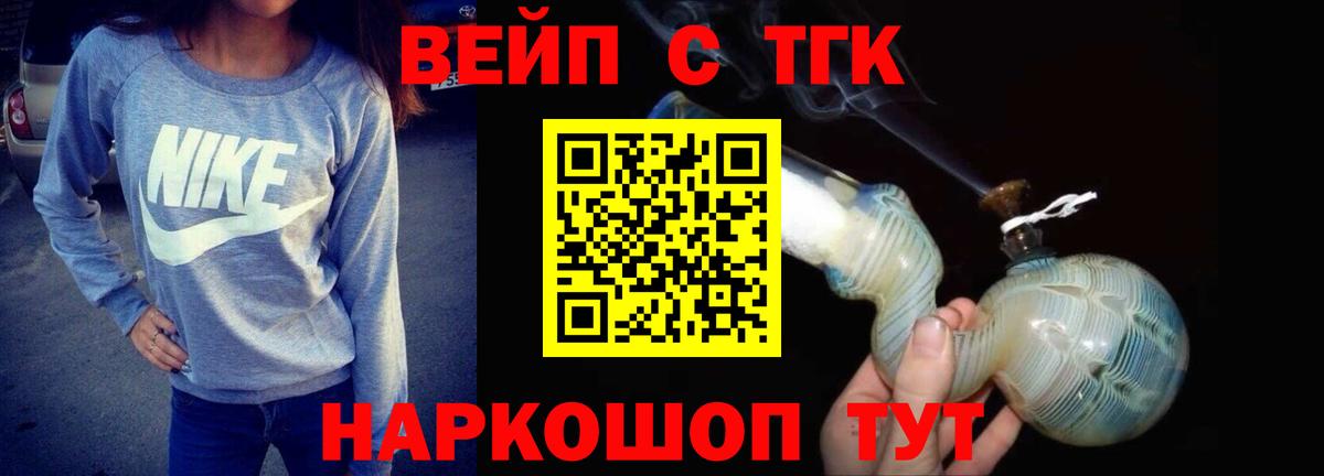 Дистиллят ТГК вейп Уссурийск