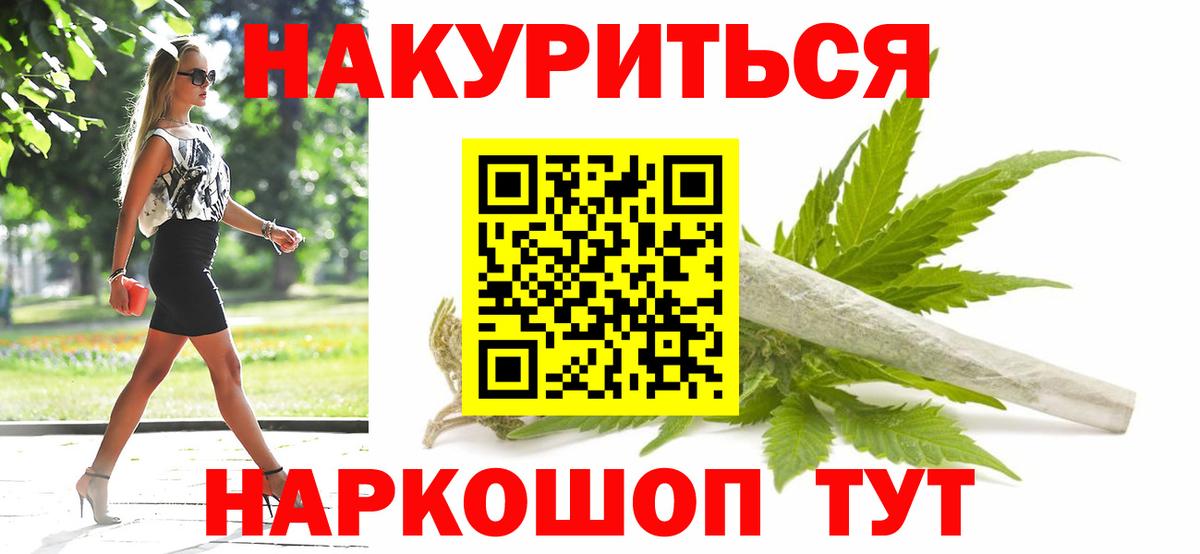 Канабис AK-47  Вход с VPN  Конопля марихуана  Канабис THC 21%  Уссурийск 